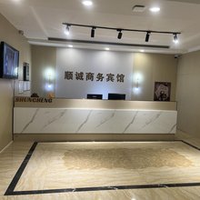 张北顺诚宾馆