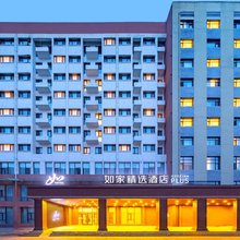如家精选酒店(保定涿州东站店)