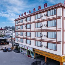 希悦众禾酒店(临沧高铁站店)