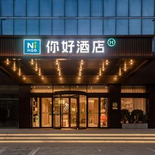 你好酒店(郑州陇海东路地铁站店)