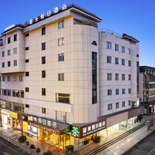 邛崃喜来假日酒店(临邛古城店)
