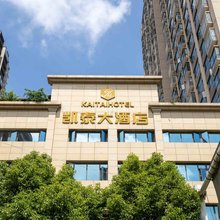 六盘水凯泰大酒店
