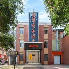 居雅商务酒店(郑州北大学城店)