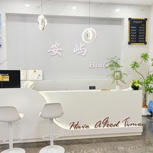 安屿酒店