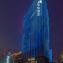 智铂酒店(淄博北站银泰城店)