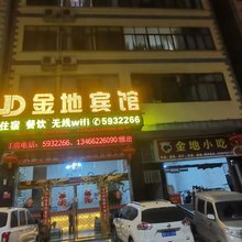 大关金地宾馆