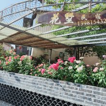 西昌花墅民宿
