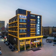 浅潭商务酒店(生龙国际平阳广场店)