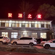 聚源之家农家乐