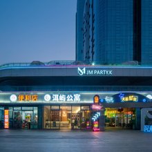 洱屿公寓(永川东站国际会展中心店)