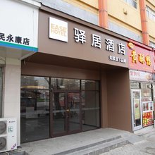 如家驿居酒店(衡水中华北大街高铁站店)