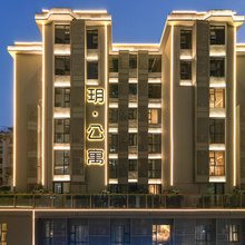 玥公寓(广州太古汇广场石牌桥地铁站店)