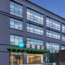 汉庭酒店(如皋宝利广场福寿路店)