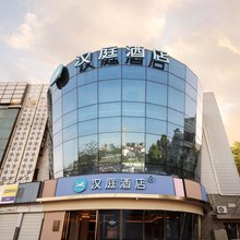 汉庭酒店(上海惠南地铁站店)