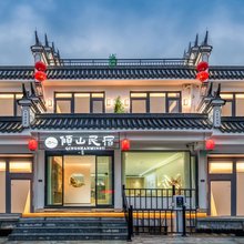 倾山民宿