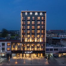全季酒店(开封杞县店)