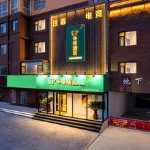 如家UP华驿精选酒店(安阳文字博物馆店)