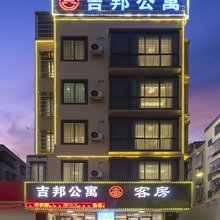 吉邦公寓(珠海斗门新青科技园店)