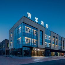 青禾酒店(乌江汇金广场店)