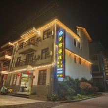 神农架乡舍客栈
