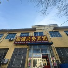 青州顺诚商务宾馆