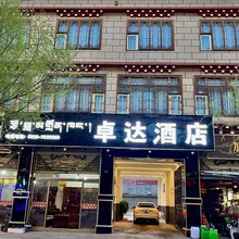 甘孜卓达酒店