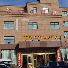 开封红方格民宿