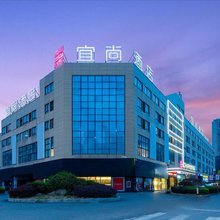 宜尚酒店(阜阳颍上高铁站五洲万汇广场店)