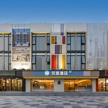 汉庭酒店(上海曹路店)