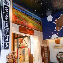 韶关曼卓美学酒店(丹霞大道君临新天地店)