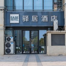 如家驿居酒店(南京五塘广场地铁站店)