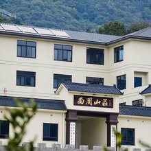 象山尚周山庄