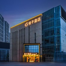 桔子酒店(济南英雄山路店)
