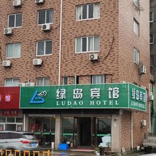 象山石浦绿岛宾馆