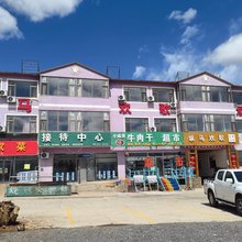 丰宁纵马金鞍民宿