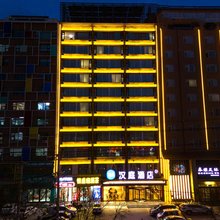 汉庭酒店(运城解放北路店)