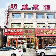 宁武明珠快捷宾馆