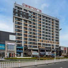 斯维登度假公寓(威海火车站万达广场店)