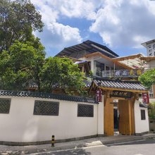 都江堰楠溪别院(都江堰景区南桥店)