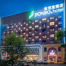 友尼宝酒店(赣州九方购物中心万象城店)