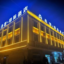 丹若·印际酒店(古城景区店)