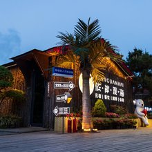 依岸观海民宿(日照山海天三浴场店)
