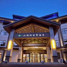山楂树云裳酒店(百里荒景区店)