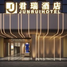 君瑞酒店(龙虎岭地铁站店)