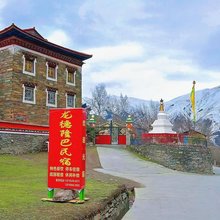 康定龙德隆巴民宿