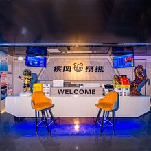 阿克苏疾风暴熊电竞酒店