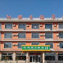 承德县红阳假日酒店