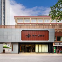 漳禾酒店(西安古城墙建筑科技大学李家村地铁站店)