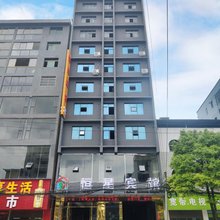恒星宾馆(大兴店)