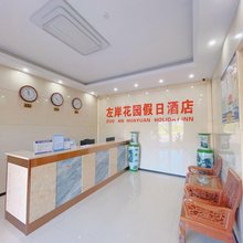 宜阳左岸花园假日酒店